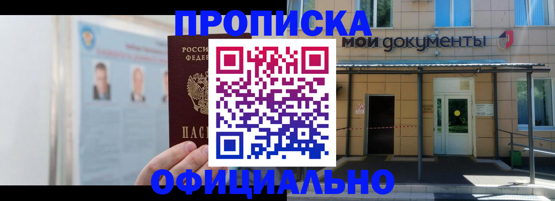 временная регистрация купить в Кизеле